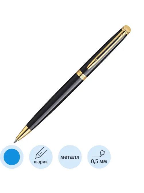 Ручка шариковая WATERMAN HEMISPHERE  черн лак с позол,лин.сред,син S0920670