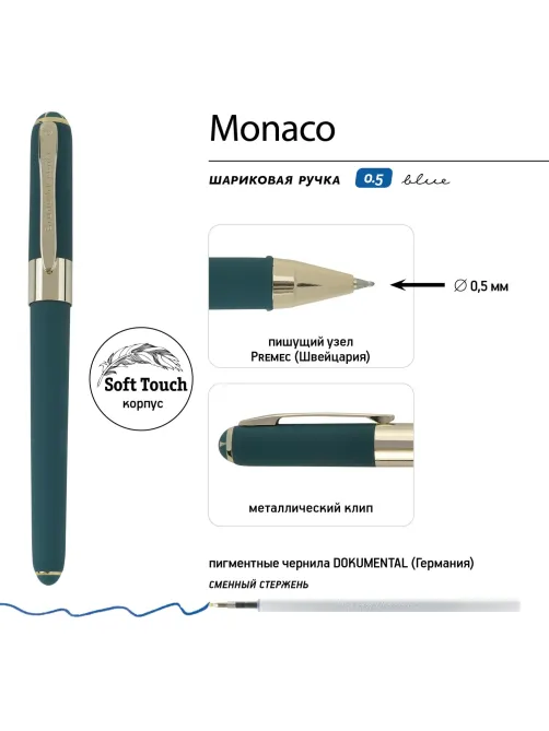 Ручка шариковая MONACO 0.5мм,син,корп.зел/футляр черный, 20-0125/603