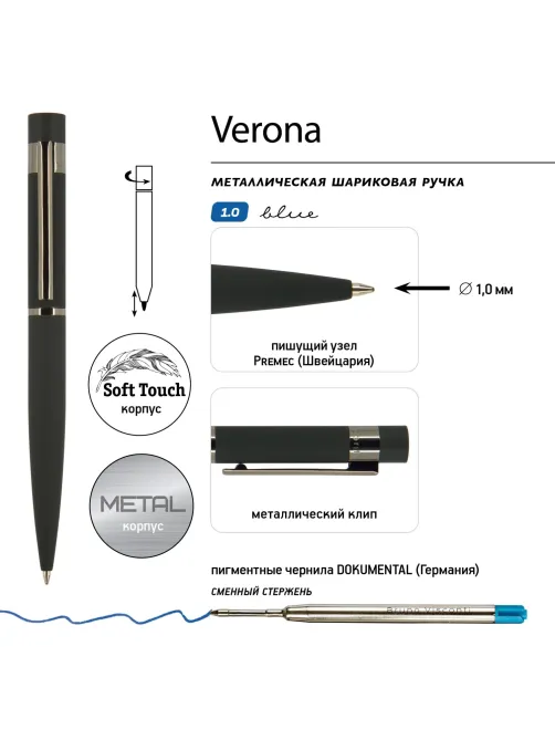 Ручка шариковая автоматическая в футляре Verona 1мм черный корп 20-0216/01