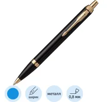 Ручка шариковая автоматическая PARKER IM BLACK GT синий 0,8мм 1931666