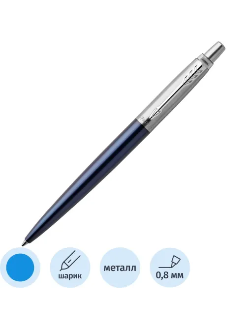 Ручка шариковая PARKER JOTTER ROYAL BLUE CT синий 1953186