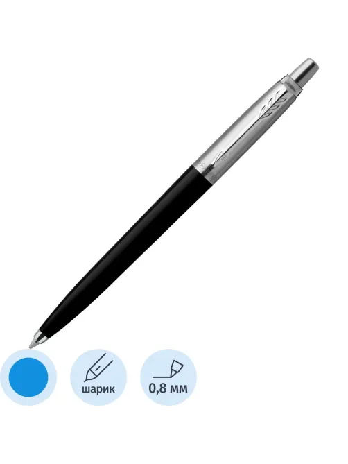 Ручка шариковая  Parker Jotter Originals Black син.стерж. блистер 2096873