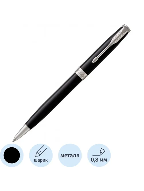 Ручка шариковая  PARKER SONNET MATT BLACK CT черный 0,8мм,шар1,0мм, 1931524