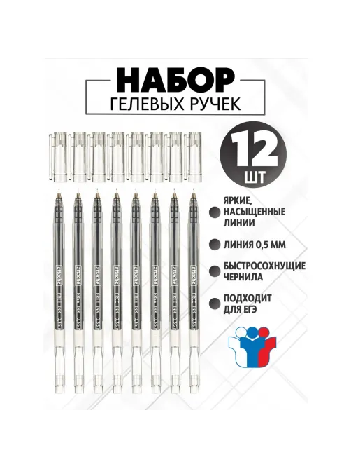 Ручка гелевая неавтомат. Attache Free ink 0,35мм,черный неавт