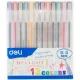 Набор гелевых ручек Deli Delight д.ш.0,5 мм, лин 0,35 мм,12 цв EG119-12C