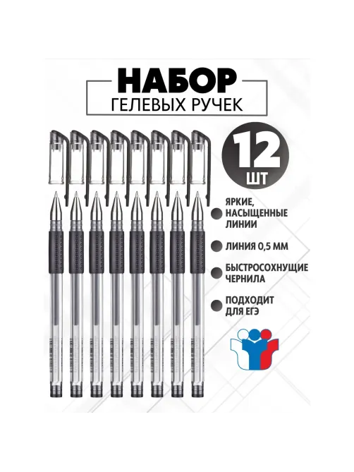 Ручка гелевая неавтомат. Attache Gelios-010 черный стерж, 0,5мм,манж