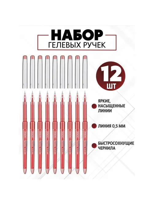 Ручка гелевая неавтомат. Attache Harmony,цвет чернил-красный