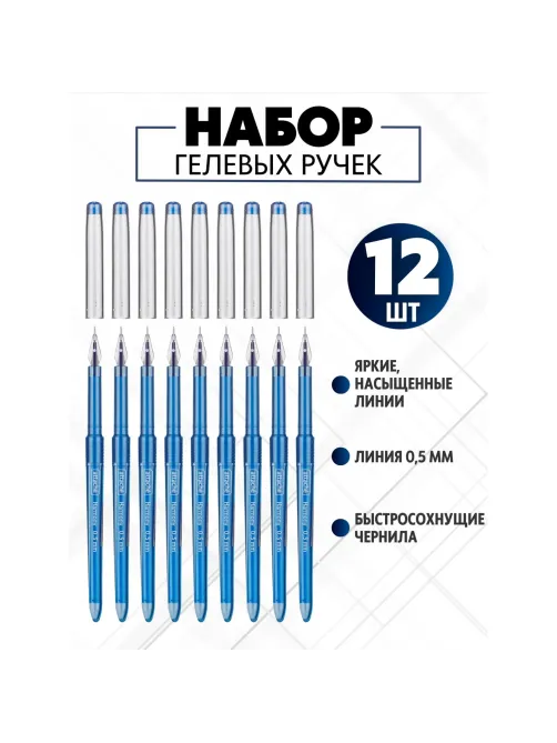 Ручка гелевая неавтомат. Attache Harmony,цвет чернил-синий