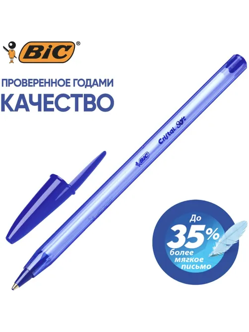 Ручка шариковая неавтомат. BIC Cristal Soft масл,синий,0,35мм,951434