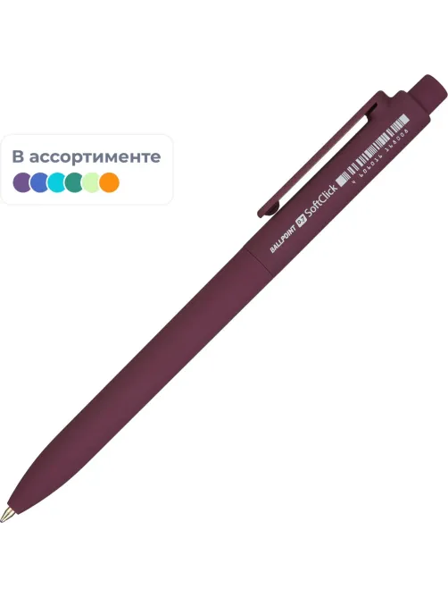 Ручка шариковая автомат. SoftClick.ORIGINAL 0,7мм,манж, 20-0101