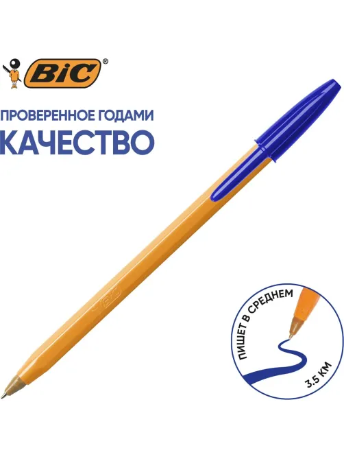 Ручка шариковая неавтомат. BIC Orange син,мас,0,3,Фран8099221/8249851