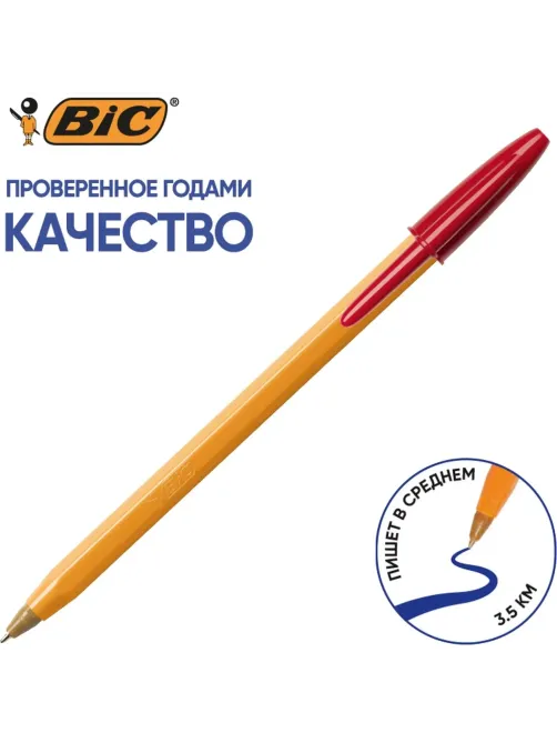 Набор шариковых ручек неавт. BIC ORANGE набор 4цв асс 8308541/516337Франция