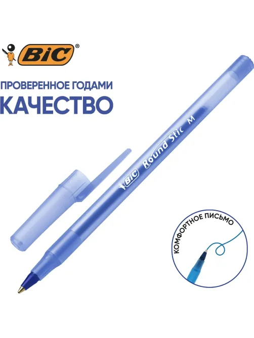 Ручка шариковая неавтомат. Bic Раунд Стик син,921403/934598,лин0,32мм