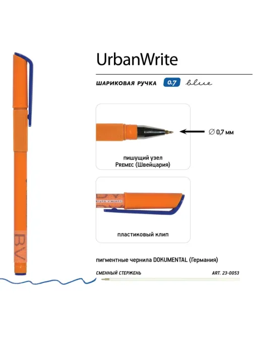Ручка шариковая неавтомат. UrbanWrite.Summer масл,0,7мм,синяя 20-0318/31