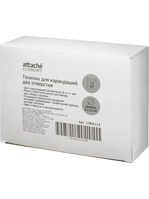 Точилка Attache Economy на 2 отв., c цветным контейнером, ассорти