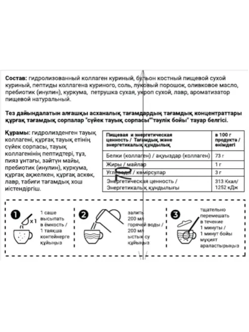 Бульон Круглые сутки костный куриный в стиках, 15 саше по 5г
