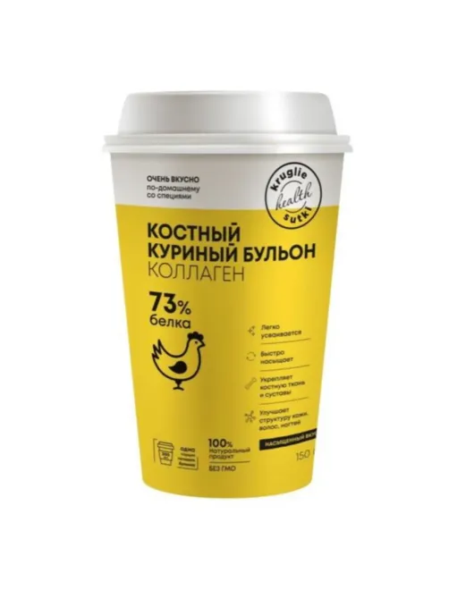 Бульон Круглые сутки костный куриный стакан, саше 5г