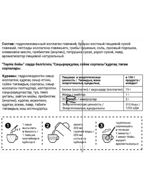 Бульон Круглые сутки костный грибной в стиках, 15 саше по 5г