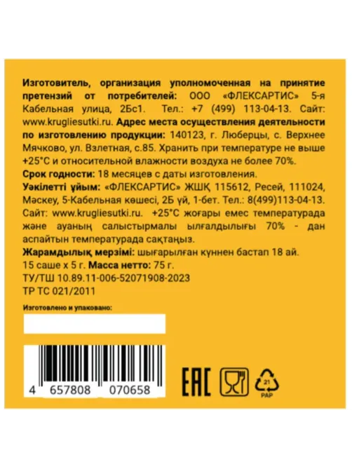 Бульон Круглые сутки костный куриный в стиках, 15 саше по 5г