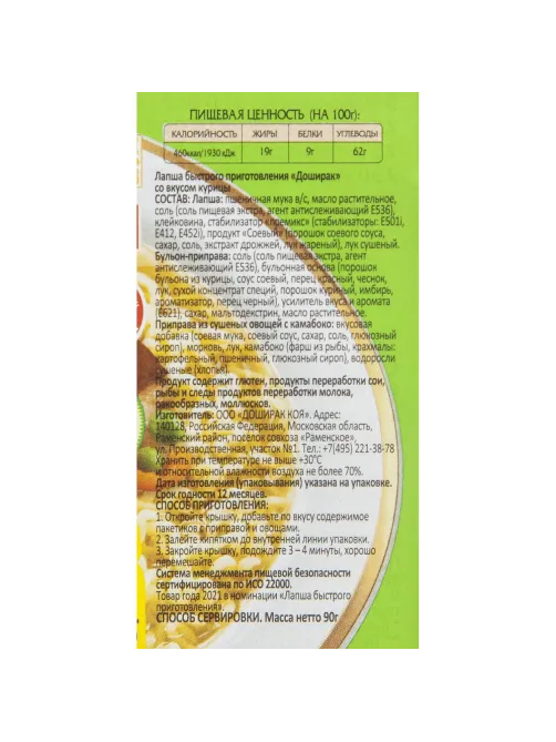 Лапша Доширак куриная 90г, 24 шт/уп