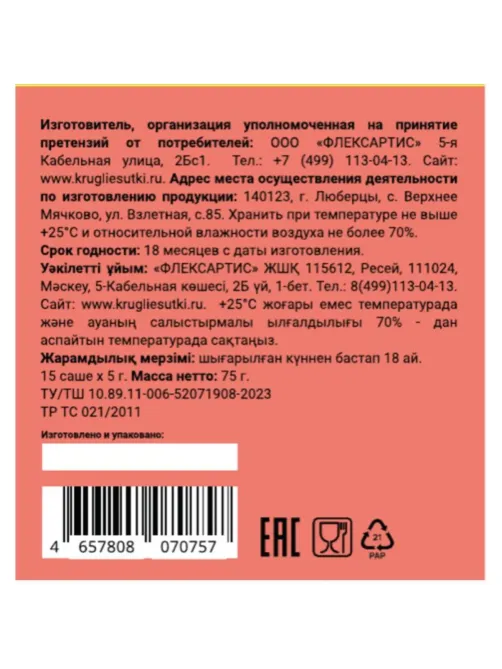 Бульон Круглые сутки костный говяжий в стиках, 15 саше по 5г