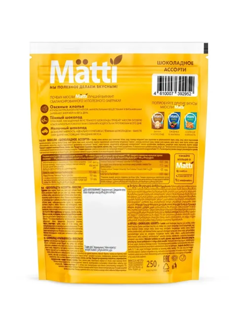 Мюсли   Matti запеченные шоколадное ассорти, 250г