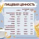 Подушечки Хрутка хрустящие мультизлаковые с молочной начинкой, 250г