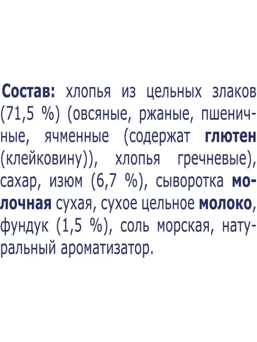 Каша Быстров пять злаков, изюм, орехи 17шт*40г