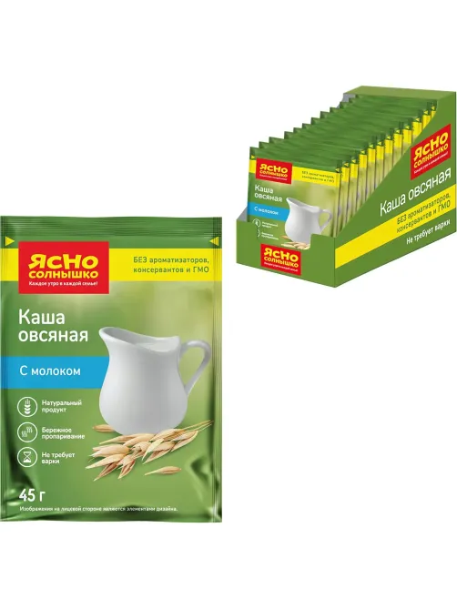 Каша овсяная Ясно Солнышко классическая с молоком, 15штx45г