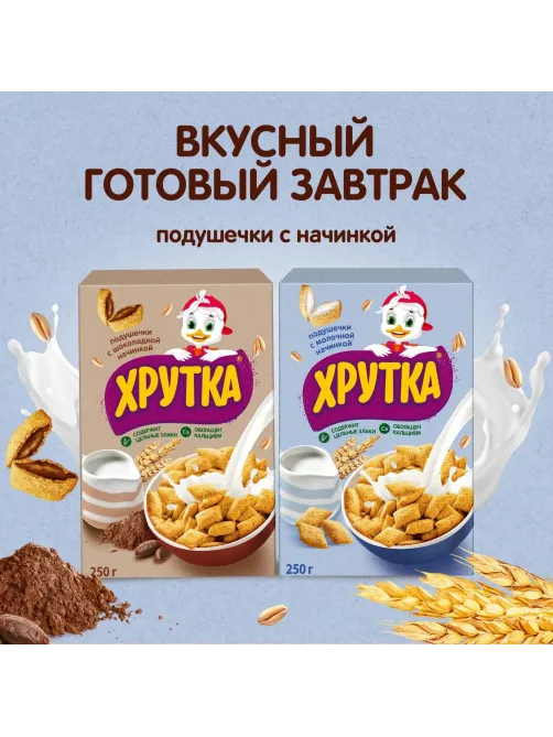 Подушечки Хрутка хрустящие мультизлаковые с молочной начинкой, 250г