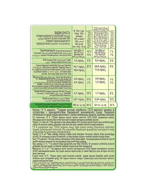 Хлопья кукурузные Хрутка хрустящие, обогащенные кальцием, 700г