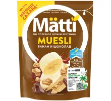 Мюсли   Matti запеченные с бананом и шоколадом, 250г
