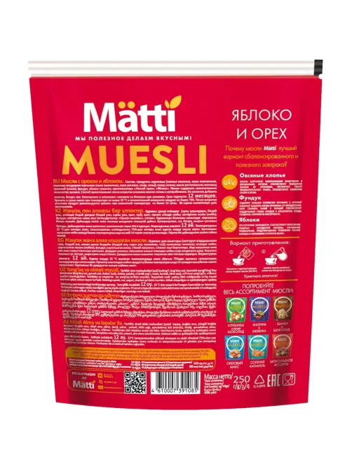 Мюсли   Matti запеченные с орехом и яблоком, 250г
