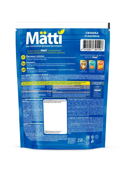 Мюсли   Matti запеченные с ежевикой и малиной, 250г