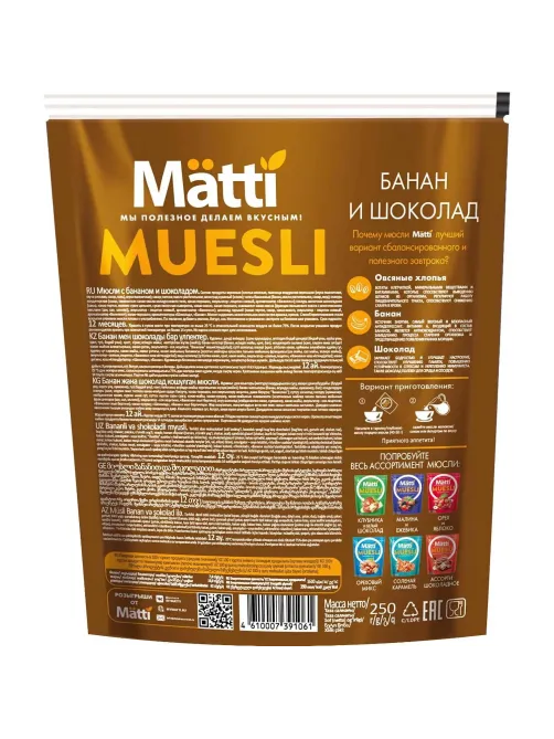 Мюсли   Matti запеченные с бананом и шоколадом, 250г