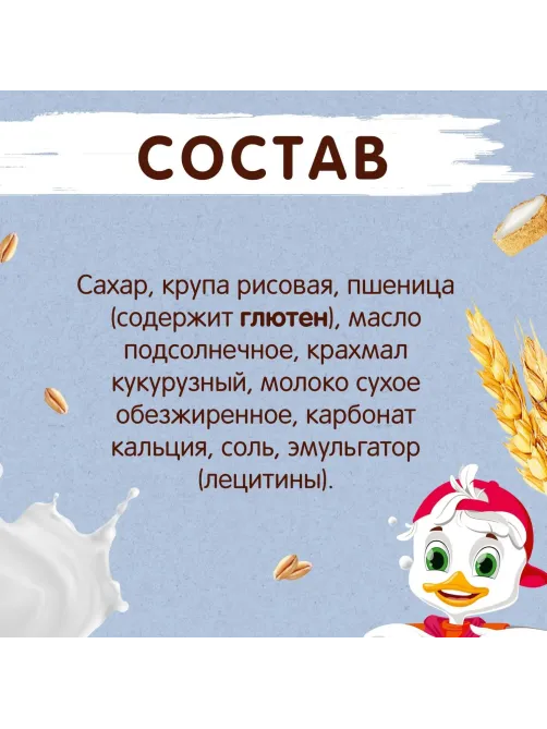 Подушечки Хрутка хрустящие мультизлаковые с молочной начинкой, 250г