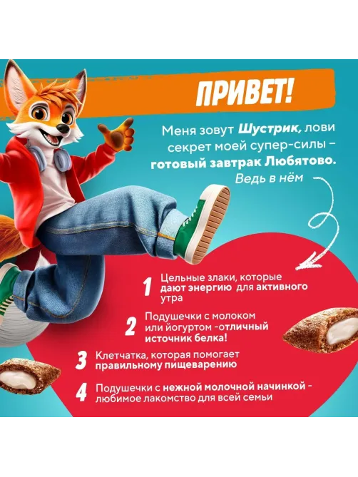 Подушечки Любятово с молочной начинкой, 500г