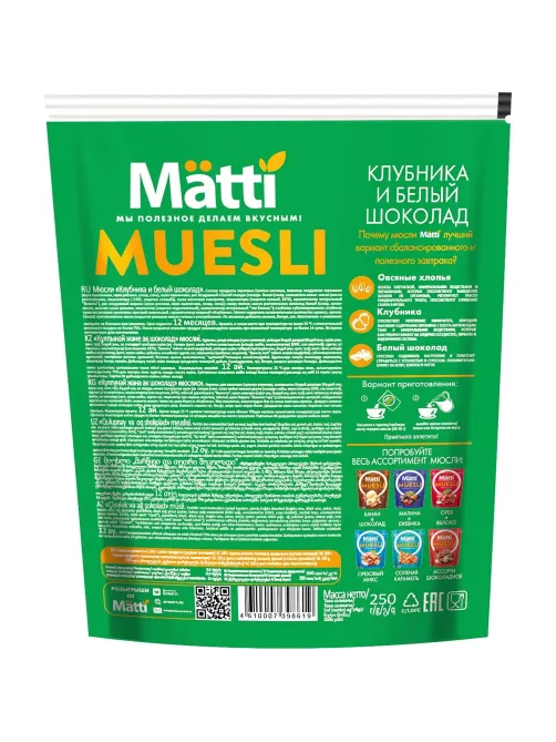Мюсли   Matti запеченные клубника и белый шоколад, 250г