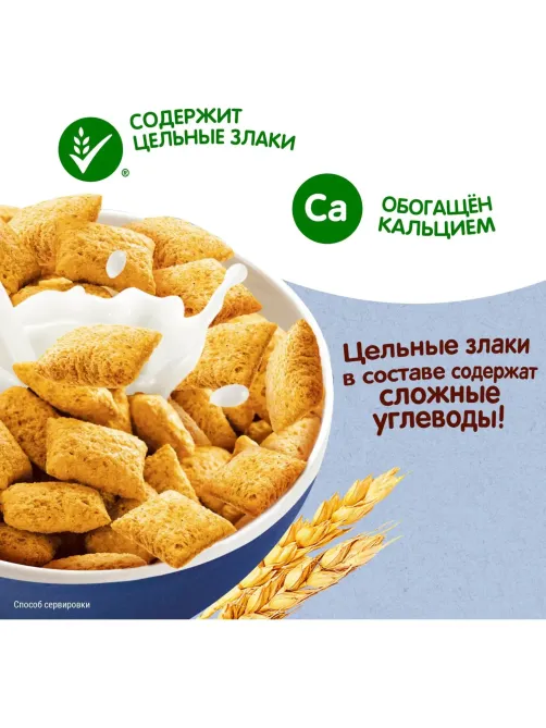 Подушечки Хрутка хрустящие мультизлаковые с молочной начинкой, 250г