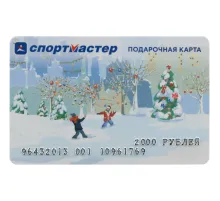 Карта подарочная Спортмастер 2000р