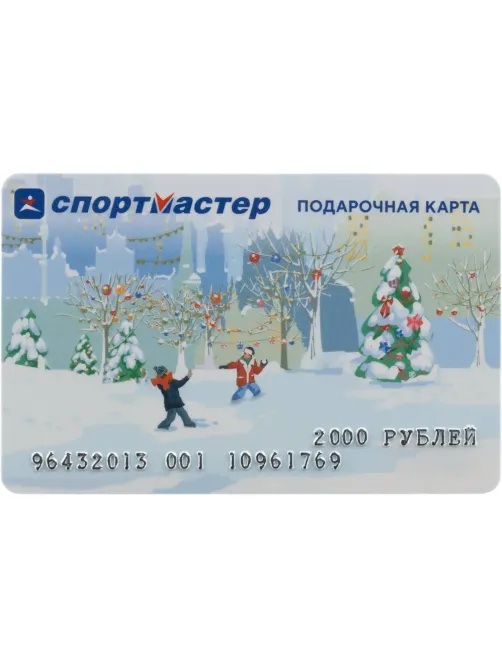 Карта подарочная Спортмастер 2000р