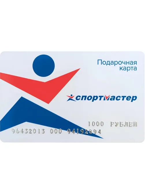 Карта подарочная Спортмастер 1000р