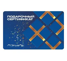 Карта подарочная Л'Этуаль 10000р
