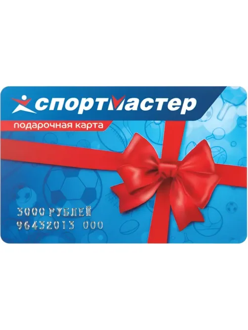 Карта подарочная Спортмастер 3000р