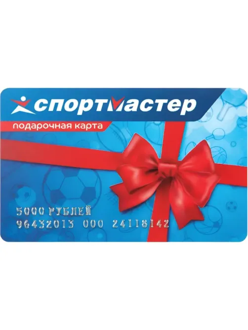 Карта подарочная Спортмастер 5000р