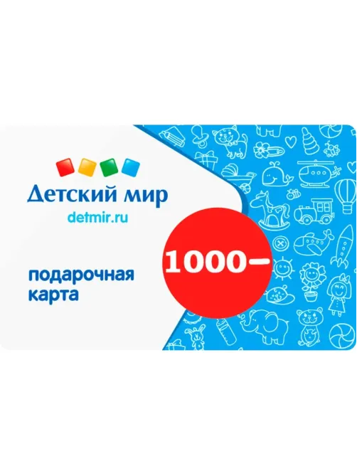 Карта подарочная Детский мир 1000р