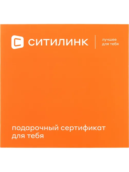 Карта подарочная Ситилинк 3000 руб