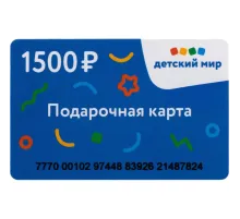 Карта подарочная Детский мир 1500р