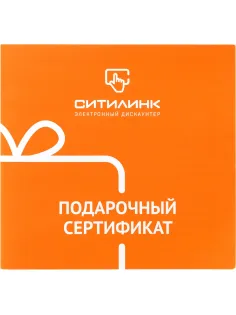 Карта подарочная Ситилинк 10000 руб