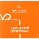Карта подарочная Ситилинк 10000 руб
